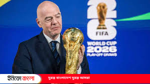 ২০২৬ বিশ্বকাপের প্রাইজমানি বাড়াতে যাচ্ছে